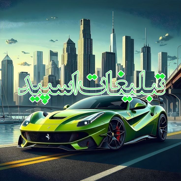 دورهمی کرمانشاه (6)