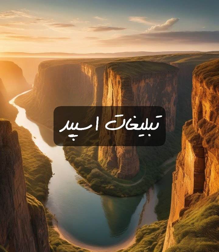 گروه تلگرام رفاقت و دوستی