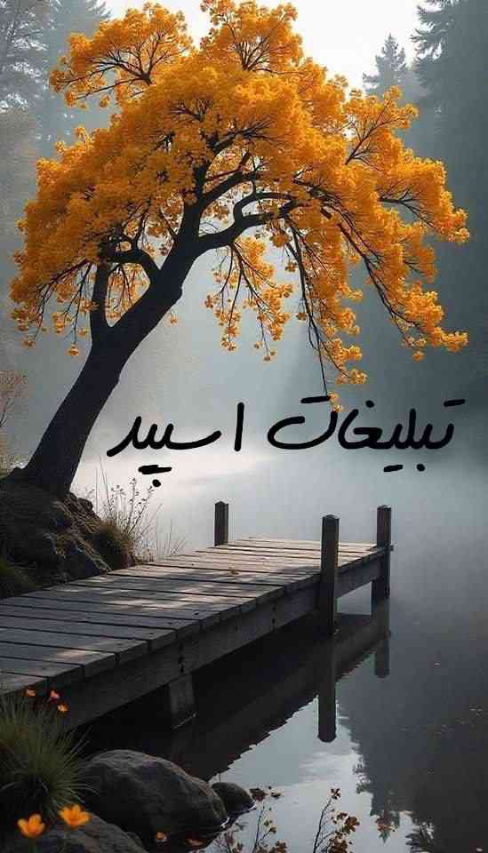 گپ تلگرام خورشید