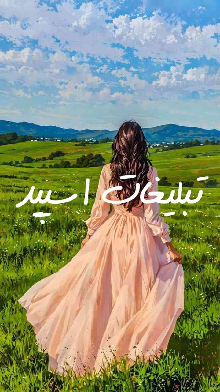 گپ تلگرام دوستان باجنبه