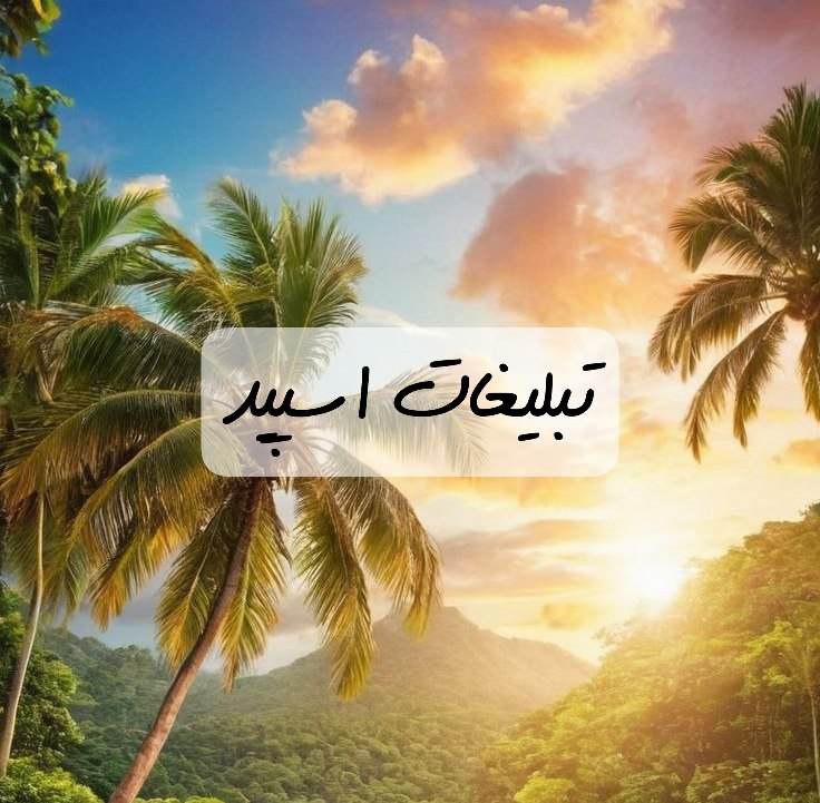 گروه تلگرام تاکسیک 