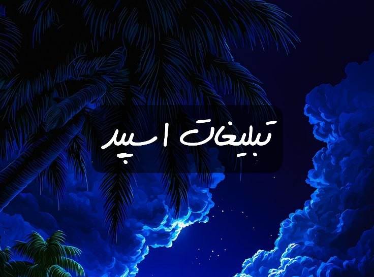 گروه تلگرام تی ان تی