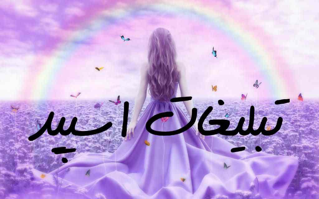 کانال سروش متن و دل نوشته عروسک تخس