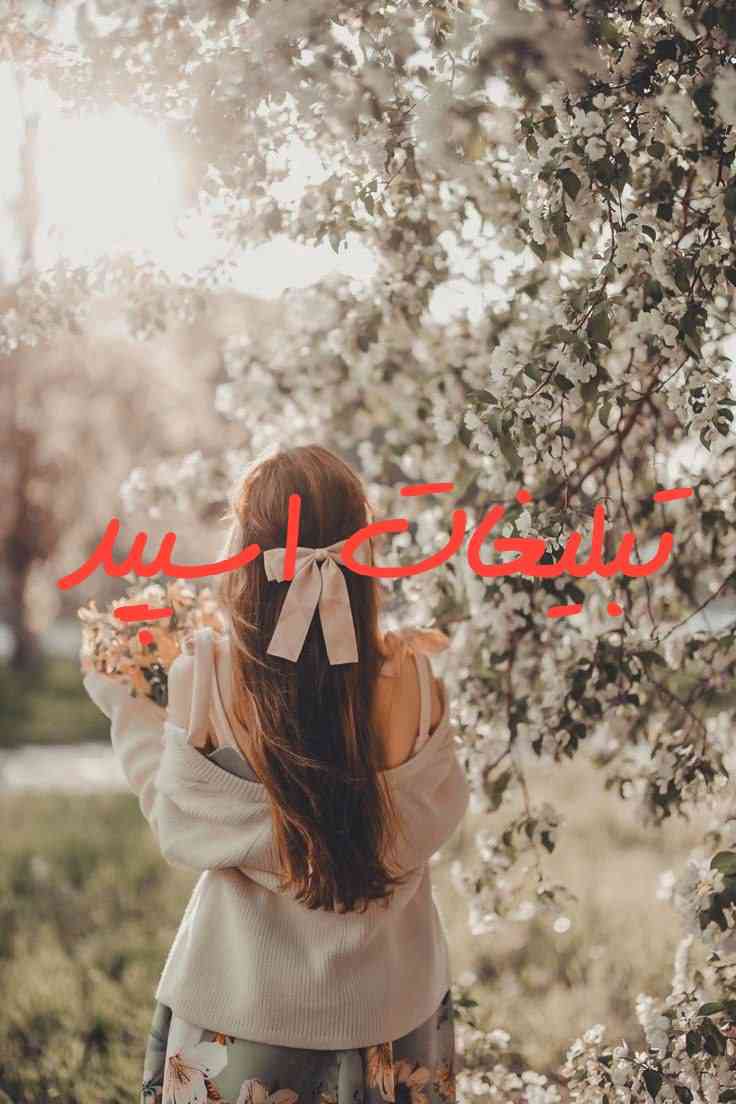 گپ تلگرام پاتوق دختران با ادب