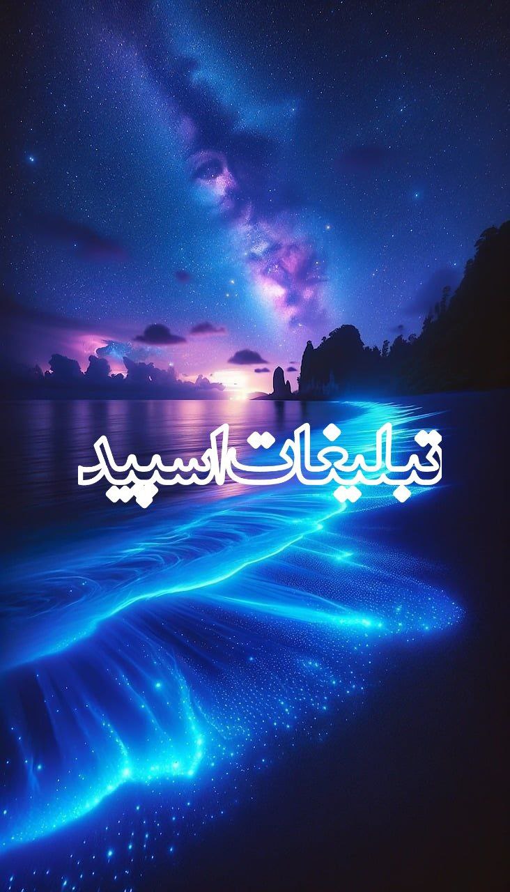 💜❤️شمیم عشق💞👩‍❤️‍👨 (2)