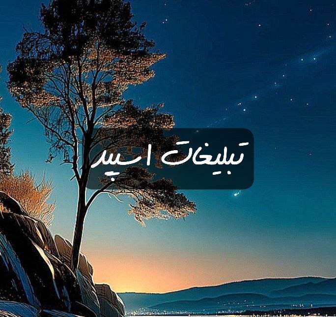 گروه تلگرام آشوب