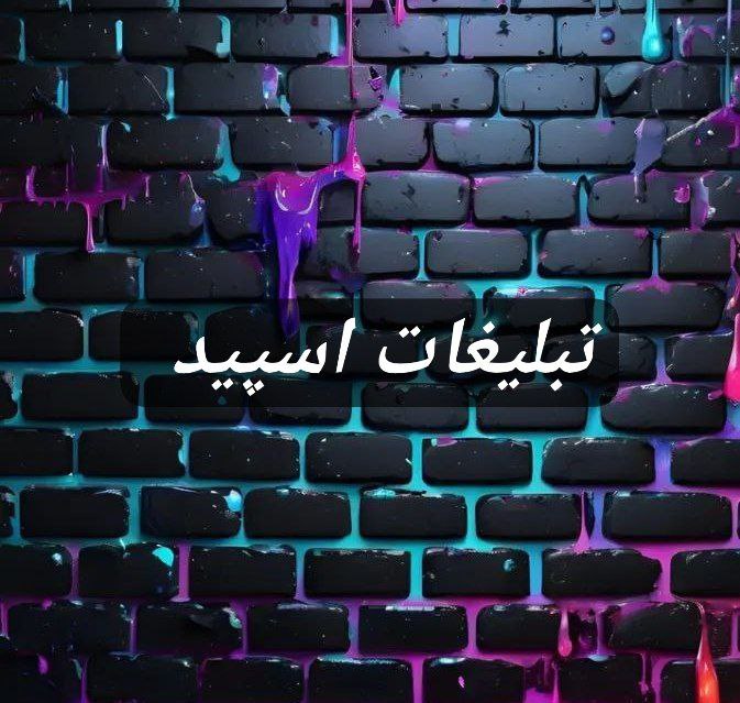 گروه تلگرام خودمونی