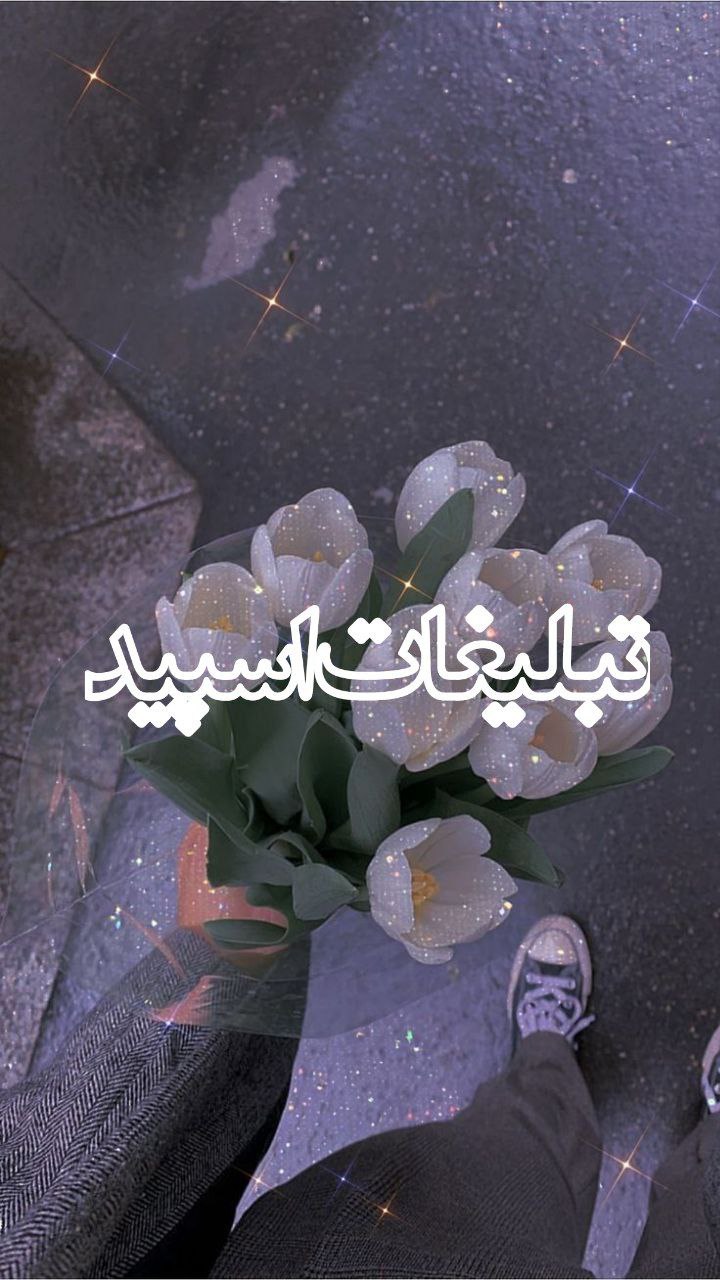 🎖️دیوانگان شریف