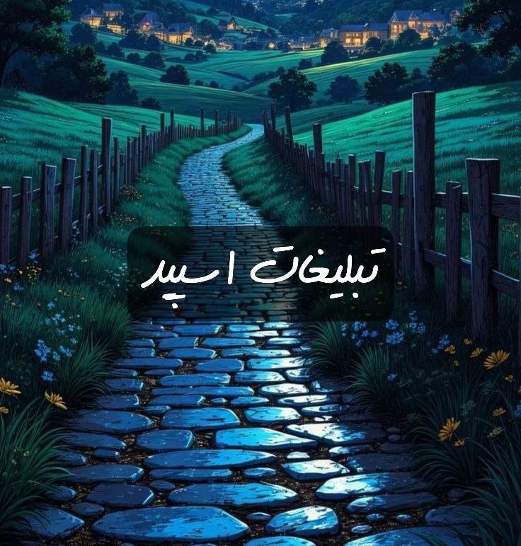 گروه تلگرام کلبه عشق شیراز