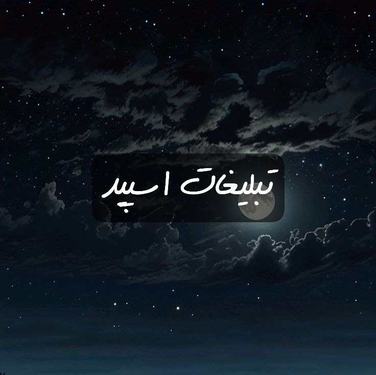گروه تلگرام کلاس عاشقا