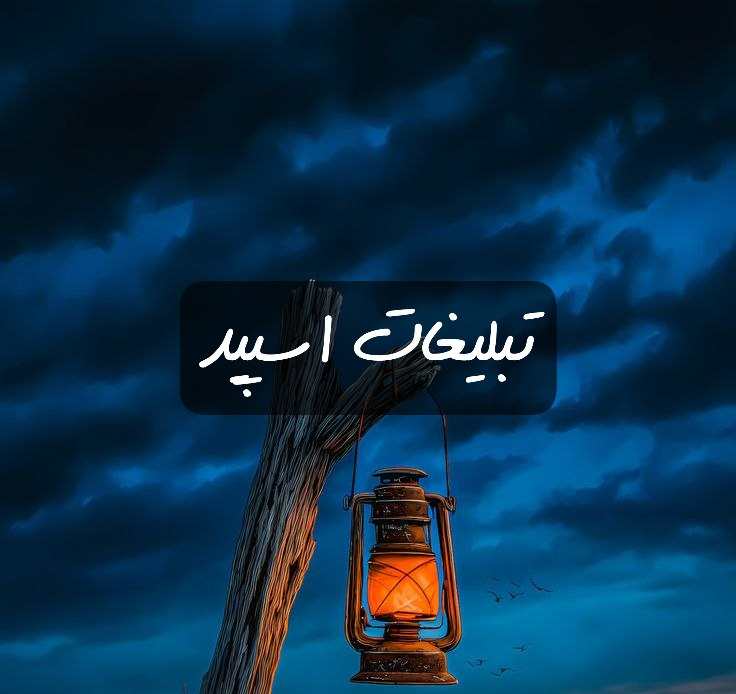 گروه تلگرام فابای دهه شصتی