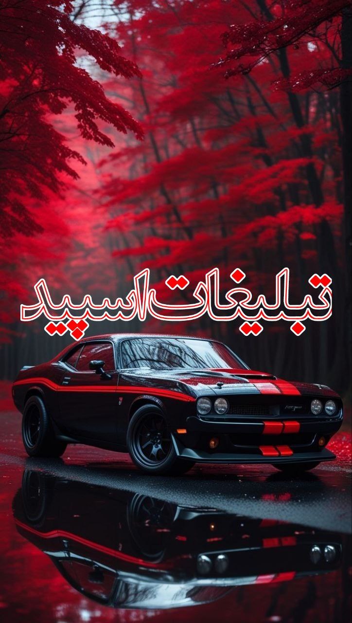 کیش و مات ✨♥️