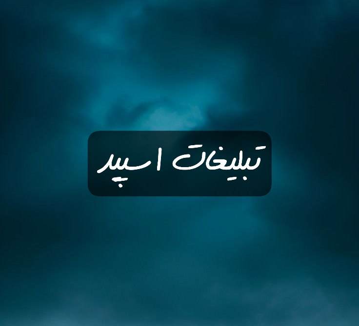 گروه تلگرام نبض خاص