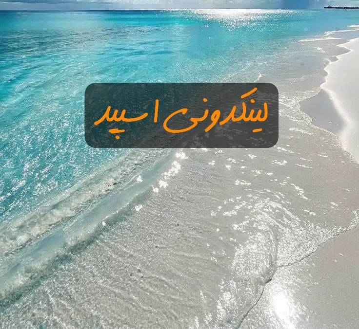گروه تلگرام علی بابا 