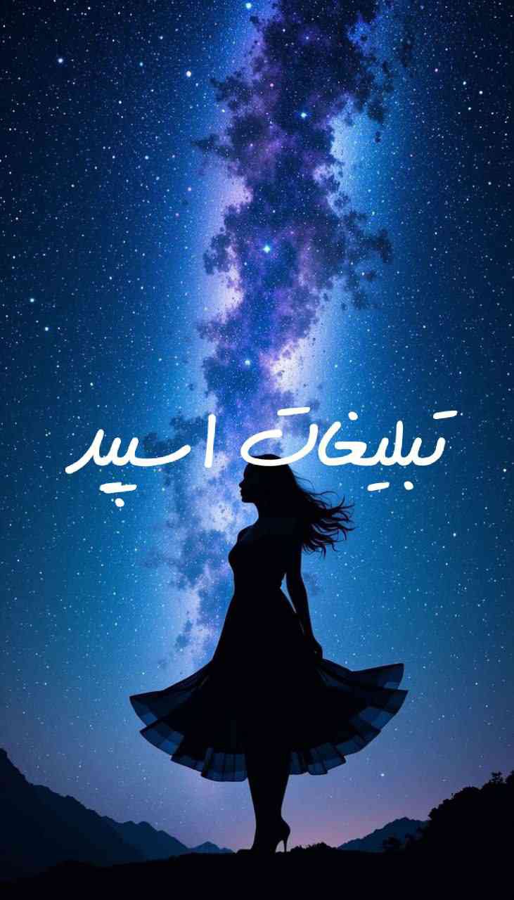 گپ تلگرام دورهمی خوبان