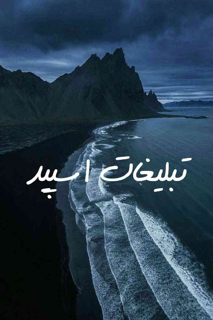 گپ تلگرام شب نشینی با پلنگ