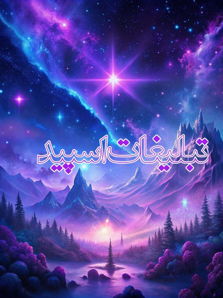 فصل رفاقت (5)