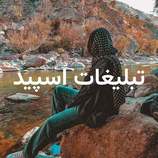 گپ تلگرام برکه دوستی