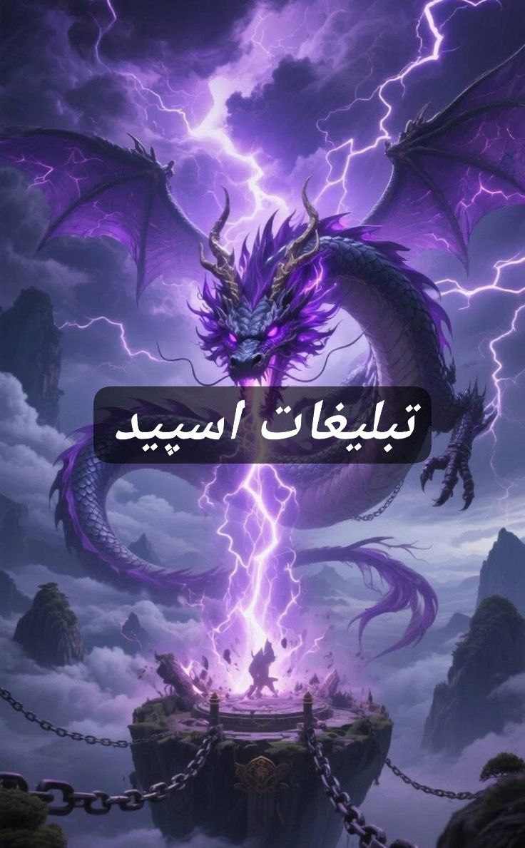 گپ تلگرام خورشید و ماه