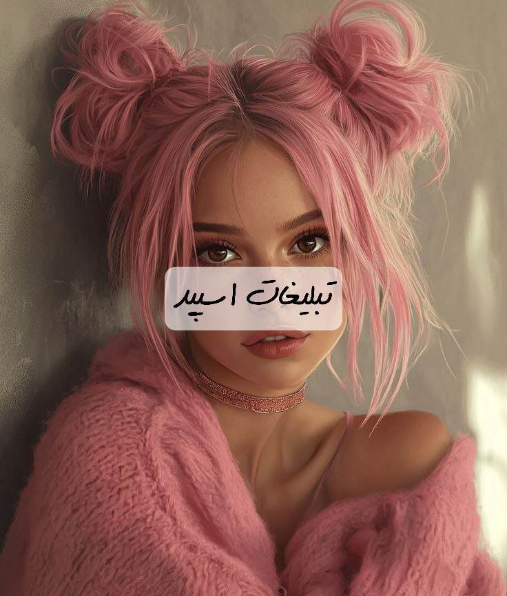 پیج اینستاگرام کلینیک کاشت و زیبایی خانوم دکترامیری    شیراز
