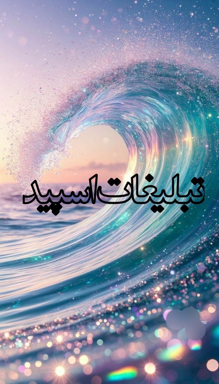 رفاقت