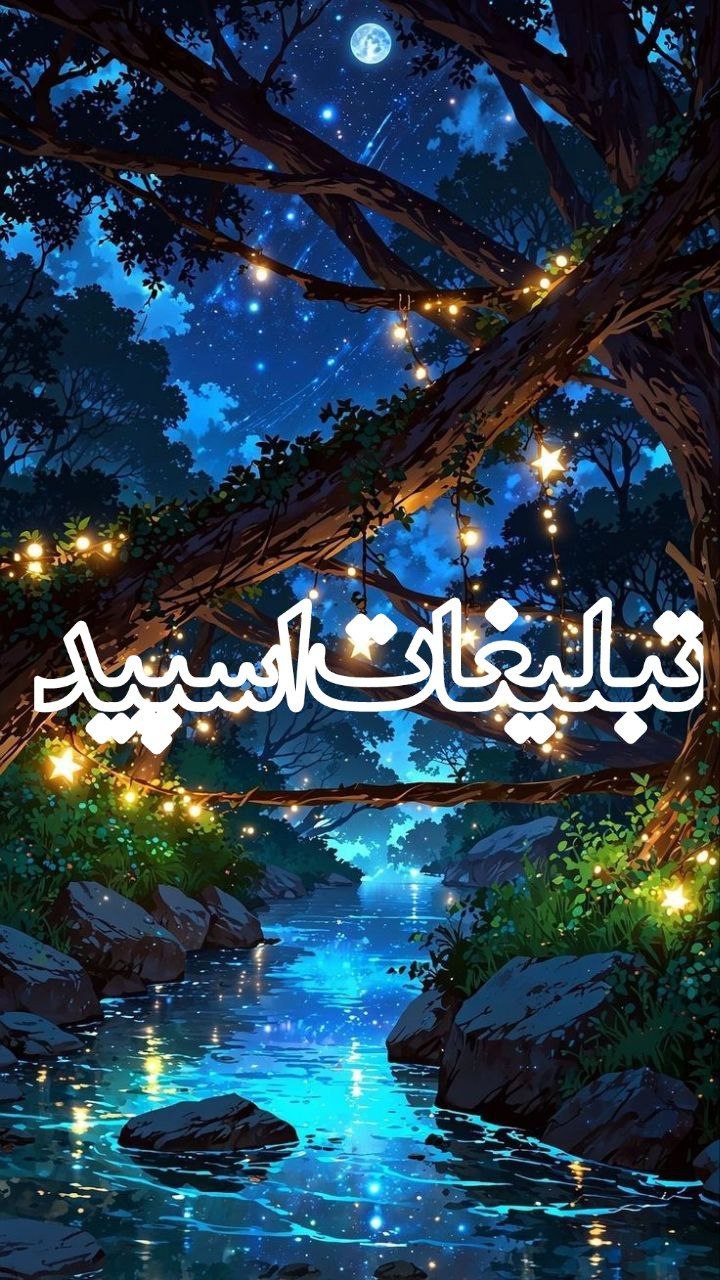 وایلد ولف (311)