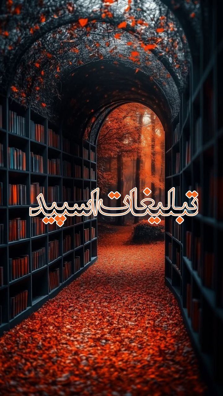 ⋆𝅦𝆉𓄂ꪴꪰشـــ𝑨𝒁𝑹𝑨𝑲𝑯𝑺𝑯آذرخـــ𔒝𓆪 (9)