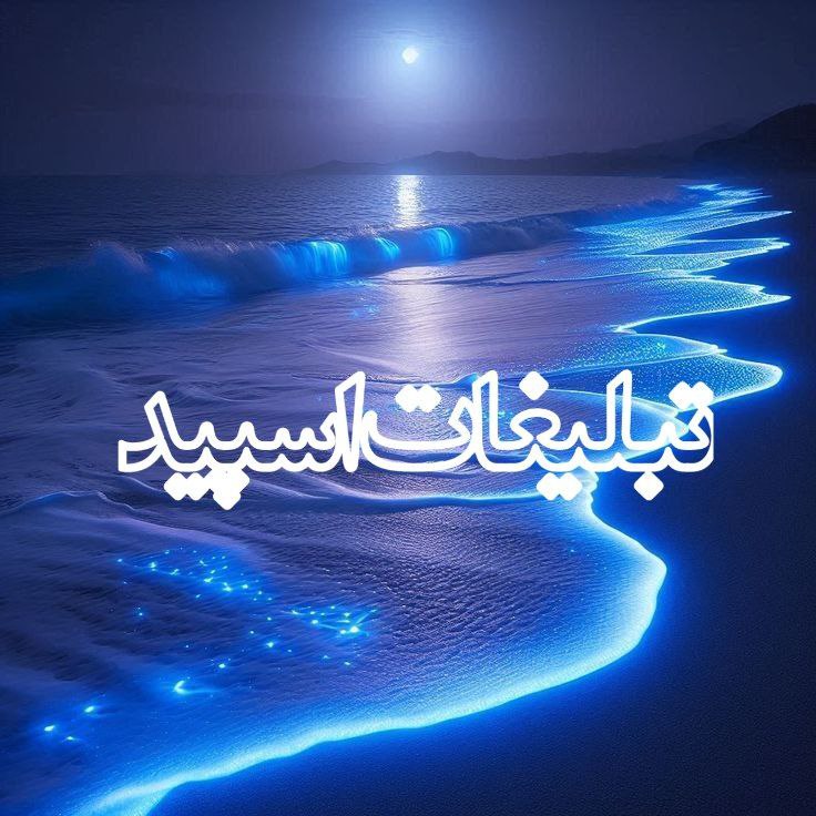 سلطنت رفقا (1)