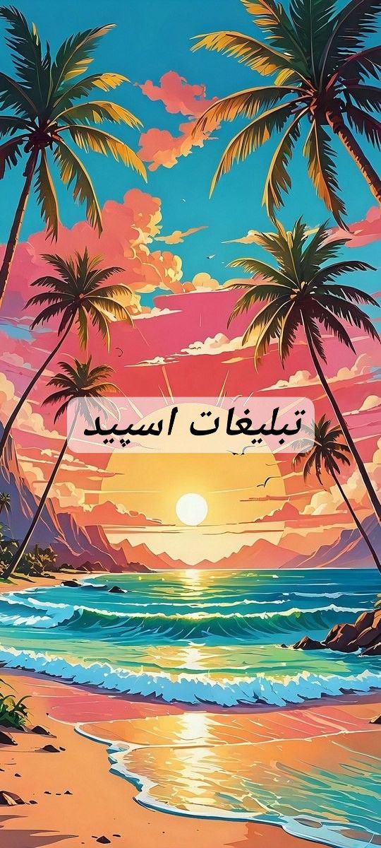 گپ تلگرام خانواده رویایی