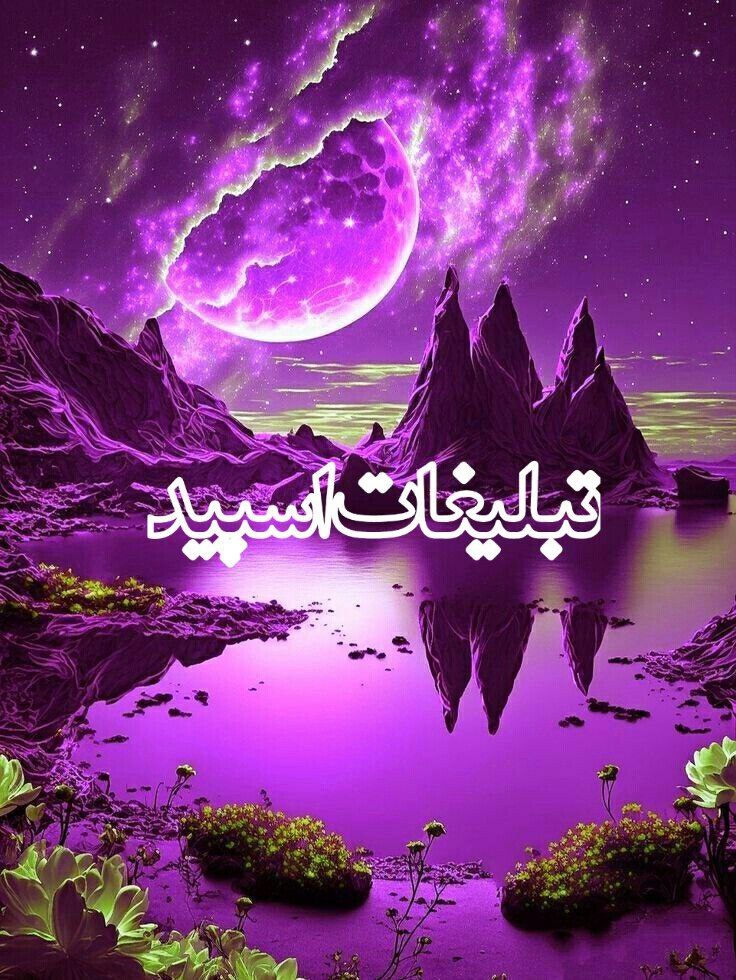 ✨💎𝕍𝕀𝔼𝕎𝔼ℝ 𝕊ℙ𝔼𝔼𝔻|ویور اسپید💎✨