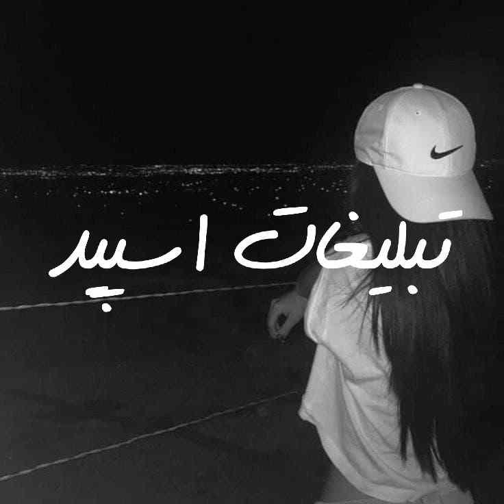 گروه چت تلگرام گلچین بچه های سنندج و زنجان