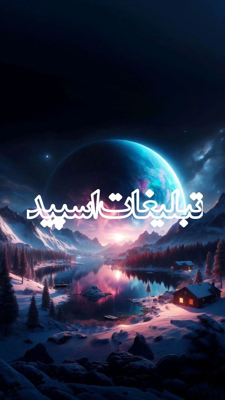 ❇️❤️دورهمی‌باجنبه‌ها❤️❇️ (8)