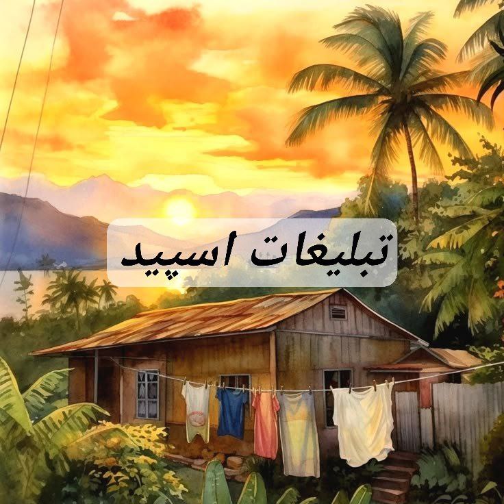 گروه تلگرام بچه های همدان و پرند