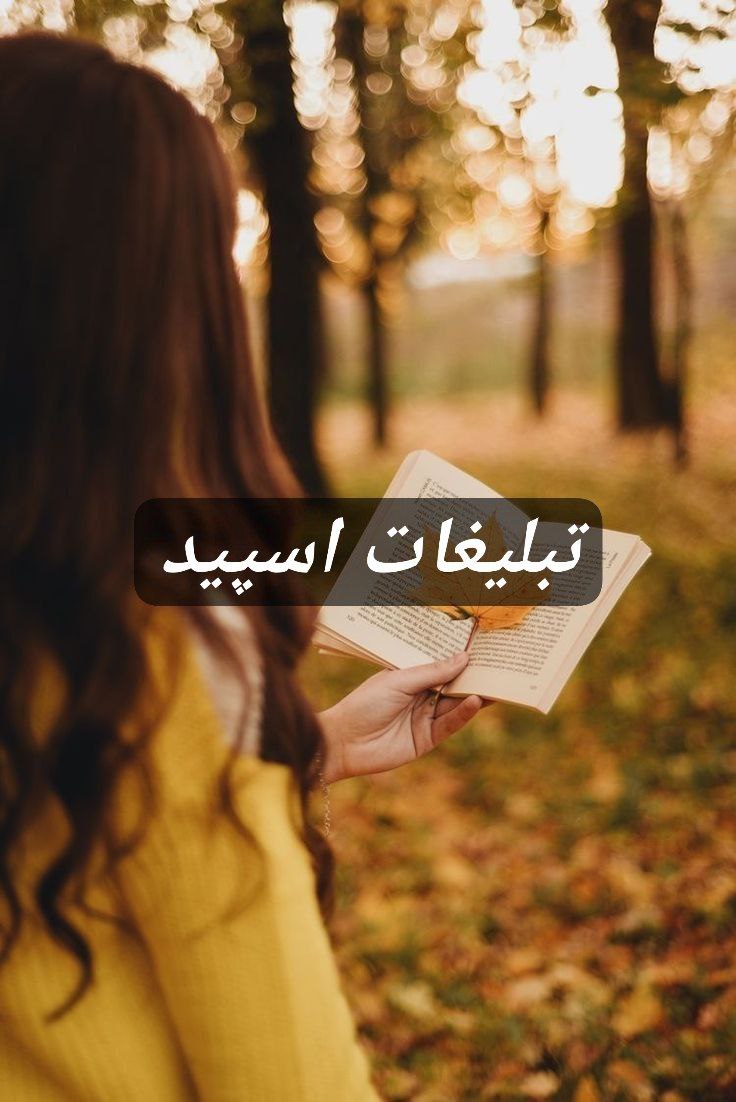 گپ تلگرام دورهمی ناب