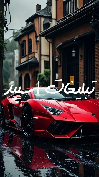 کانال سروش آشپزی خانم خونه