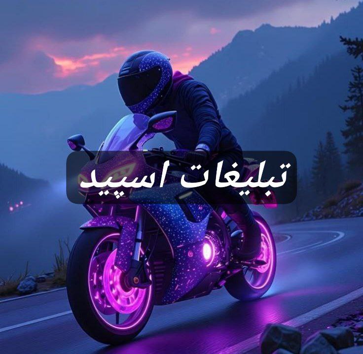 گپ تلگرام بچه های همدان و سنندج