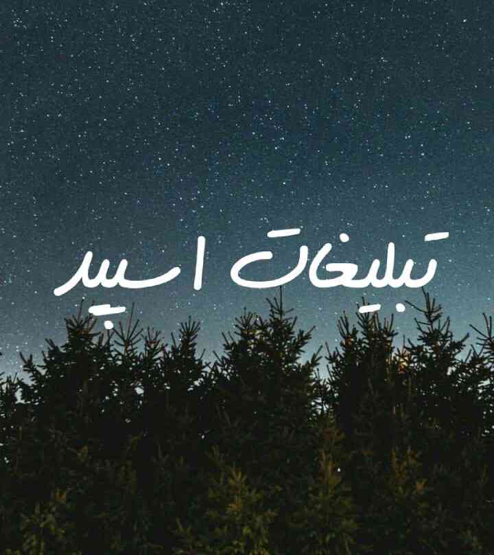 گروه تلگرام آلاچیق دوستان ابدی