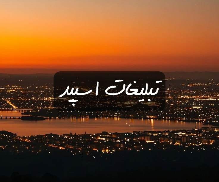 گروه تلگرام بچه های شکرستون