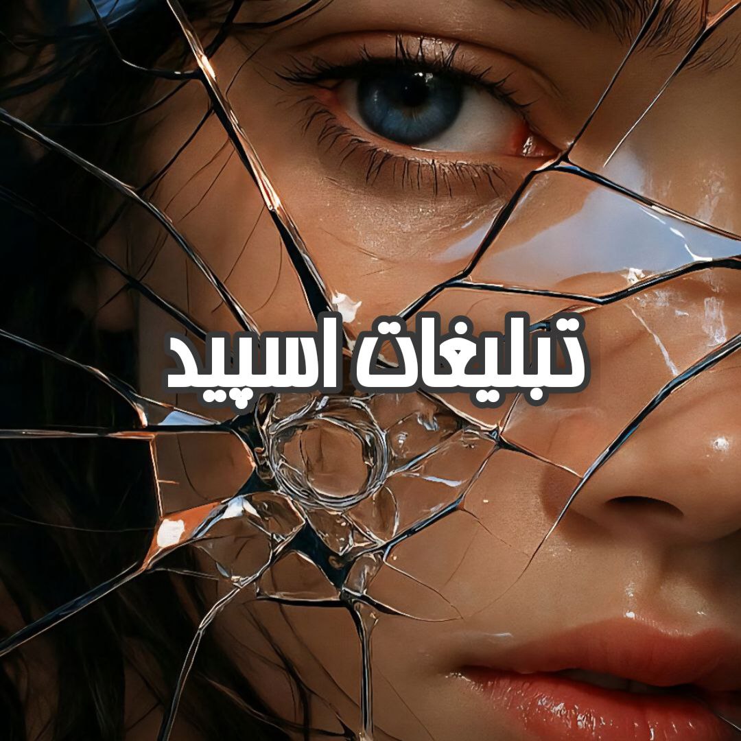 گپ تلگرام پاتوق دهه 60/70