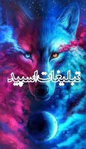 سلطان عشق گپ