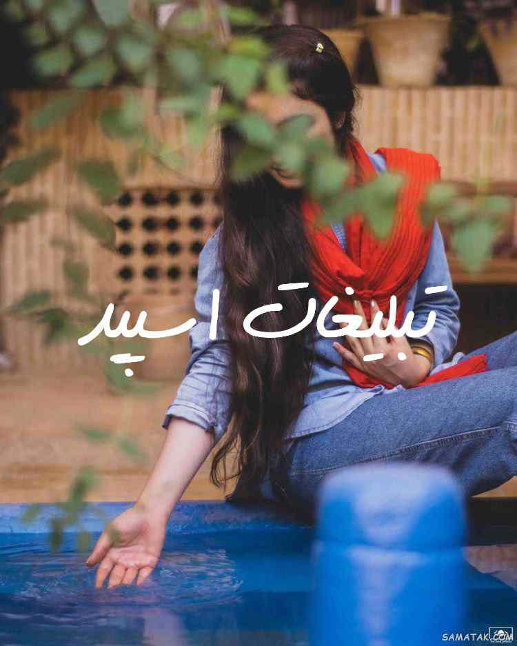گروه چت تلگرام چشمک