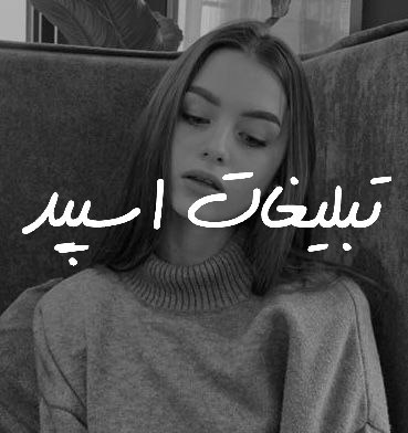 گروه چت تلگرام پاتوق دوستان ماندگار