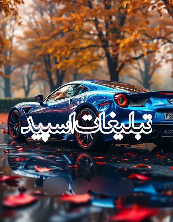 تهران ❤️ کرج❤️