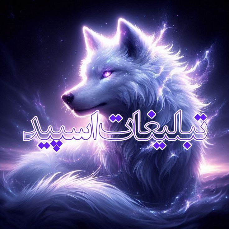وایلد ولف (349)