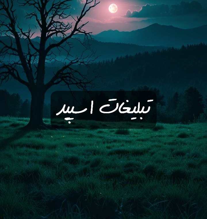 گروه تلگرام پاشنه قرمزا
