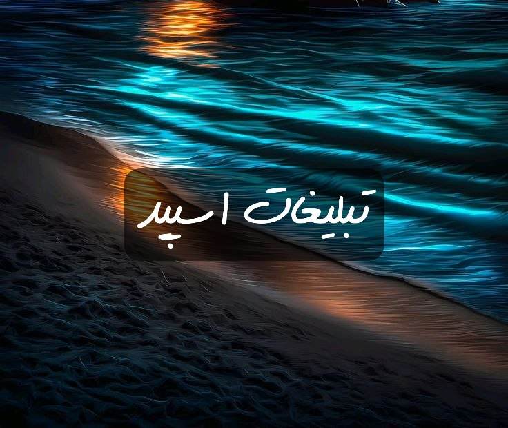 گروه تلگرام تی ان تی