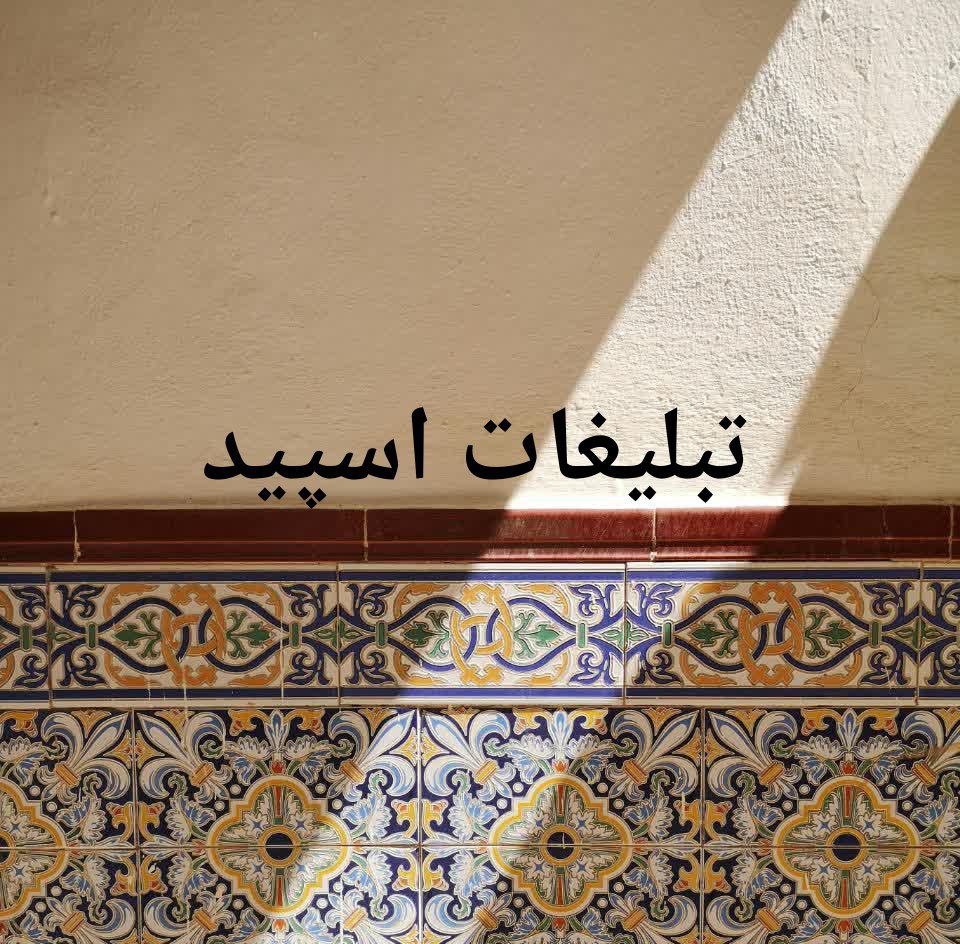 گپ دورهمی ایران زمین