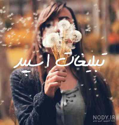 پیج اینستاگرام میکاپ پنبه خرد