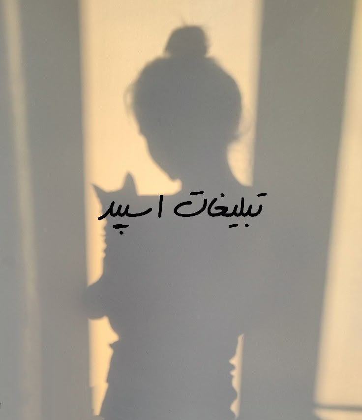 گروه تلگرام آلاچیق مراغه