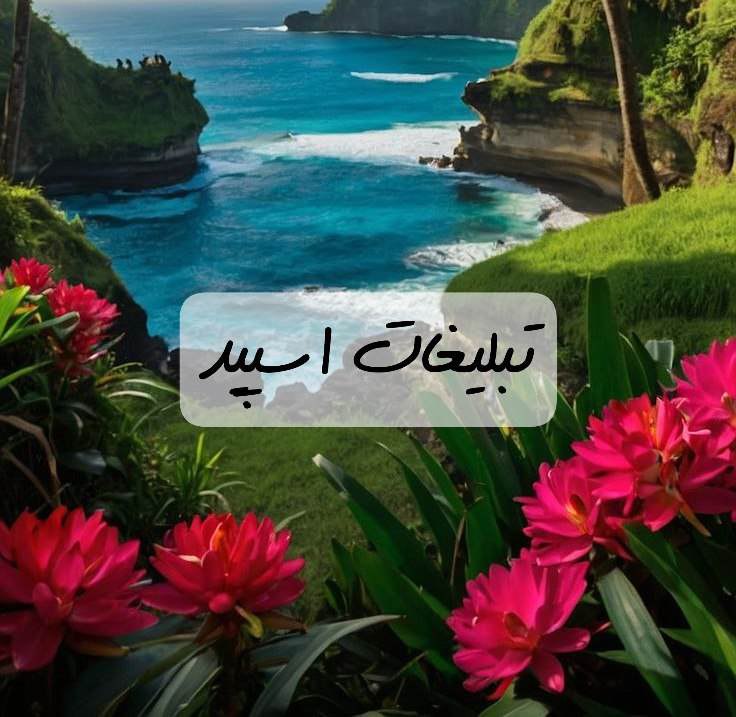 گپ تلگرام بهترین ها